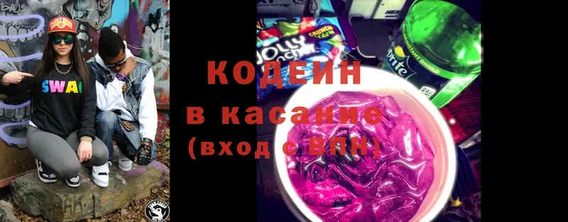 Кодеиновый сироп Lean Purple Drank Камешково