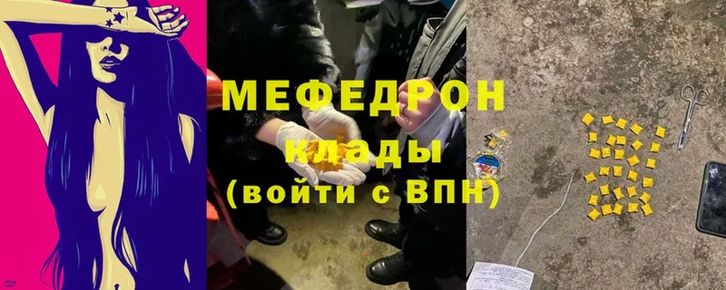 как найти наркотики  MEGA ТОР  Мефедрон mephedrone  Камешково 